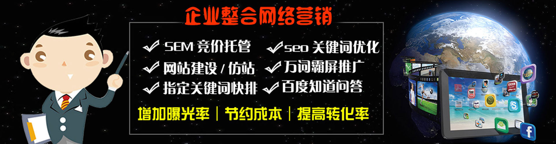 怀安百度代理开户